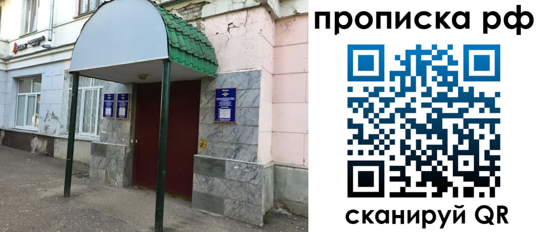 прописка ребенка в Зуевке
