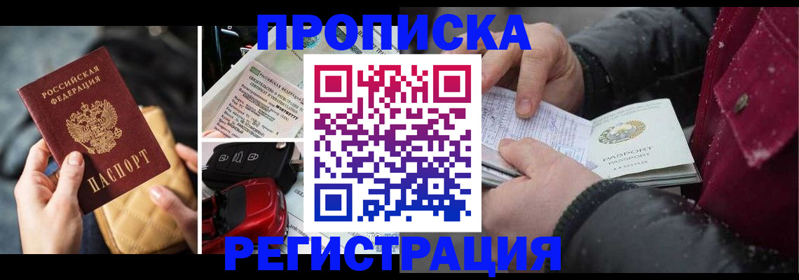 миграционный учет в Зуевке