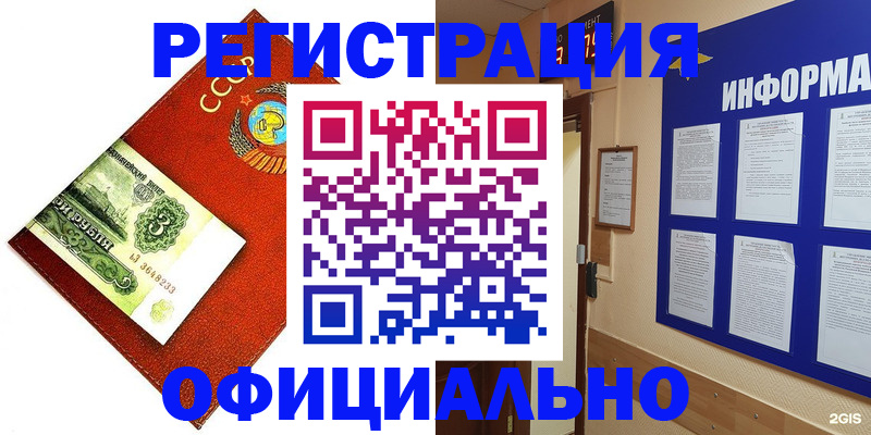 прописка 2025 в Зуевке