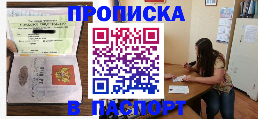 пропишу в квартире в Зуевке