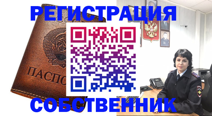прописка регистрация в Зуевке