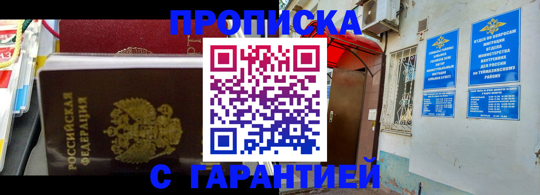 прописка паспорт в Зуевке